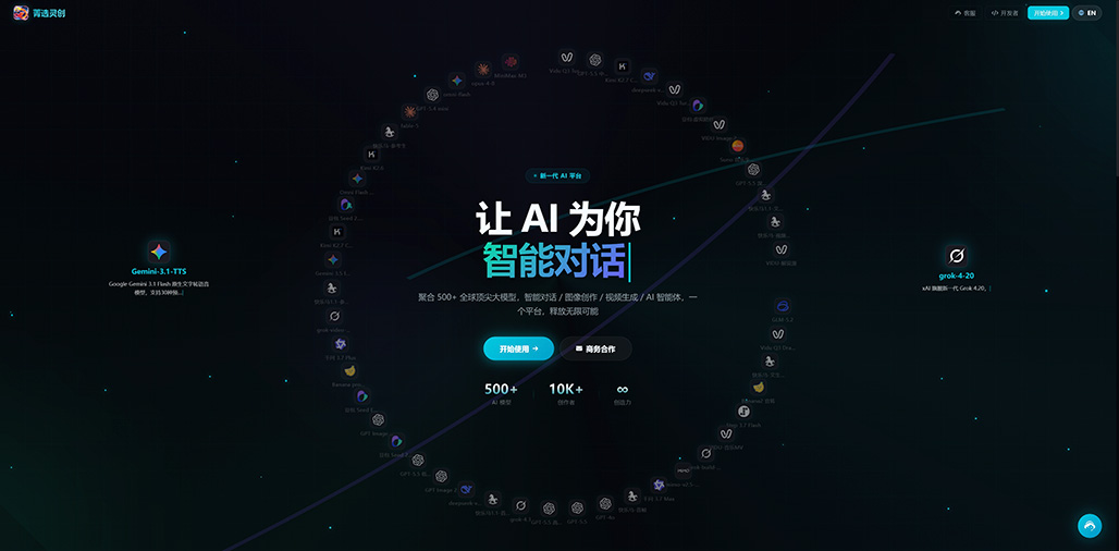 菁选灵创商业宣传案例